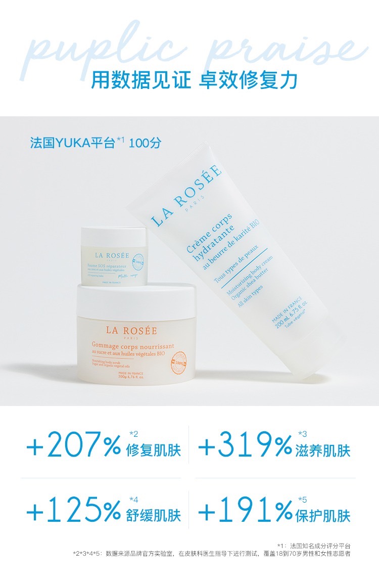 商品La Rosee|La Rosee莱洛诗修护保湿面霜20g 敏感肌晒后修护,价格¥182,第8张图片详细描述