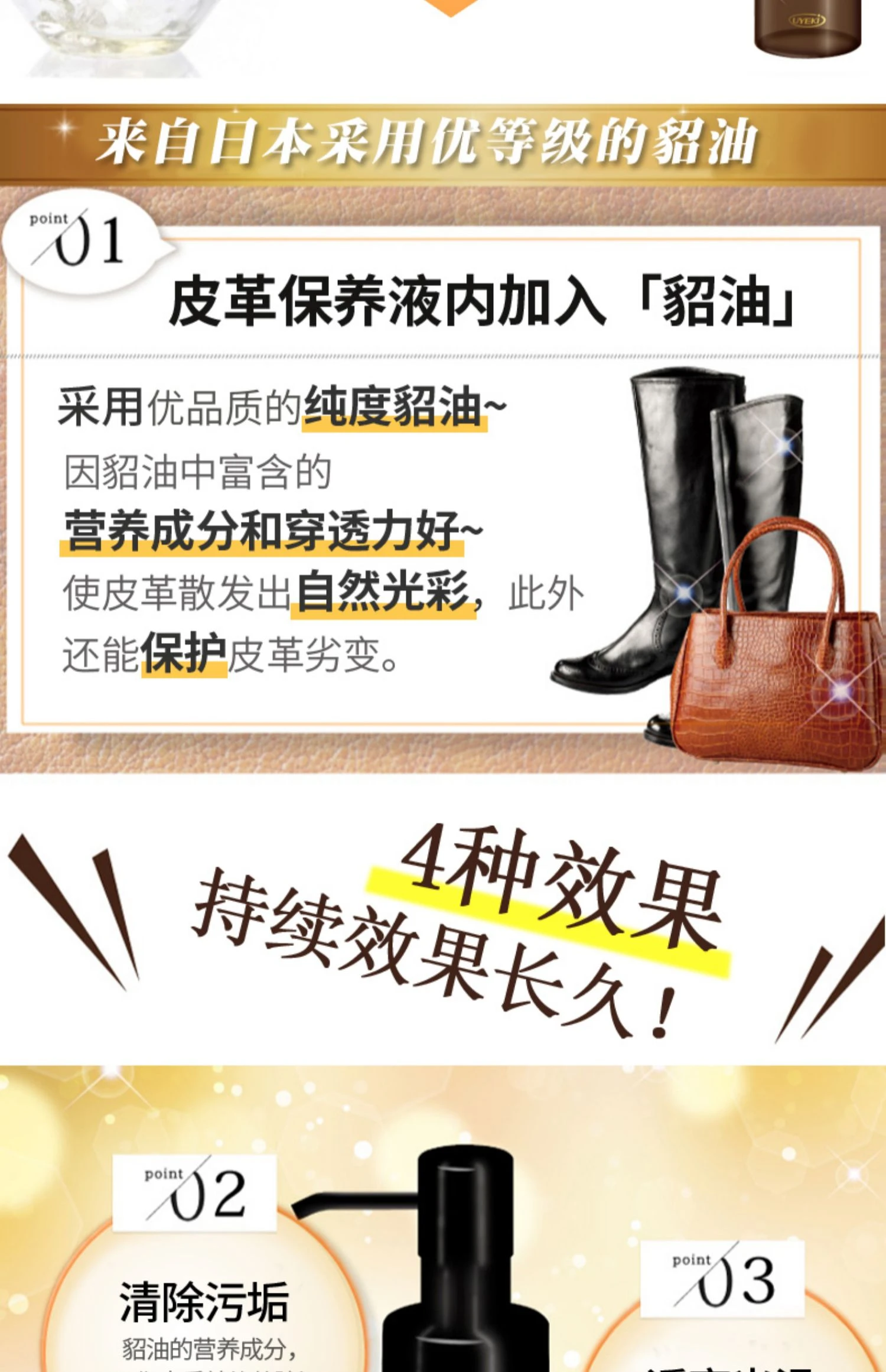 商品[国内直发] UYEKI|皮革清洁保养液100ml,价格¥130,第3张图片详细描述