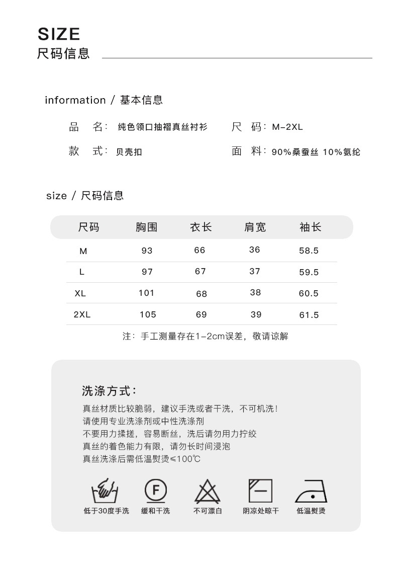 商品[国内直发] GLENVINTEN|格岚云顿英国品牌真丝衬衫女2024春夏新款19姆米弹力双乔长袖桑蚕丝衬衣服装,价格¥685,第2张图片详细描述