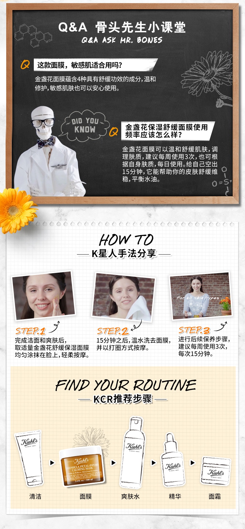 商品Kiehl's|科颜氏 金盏花舒缓保湿面膜 100ml 涂抹式温和保湿修护补水,价格¥359,第4张图片详细描述
