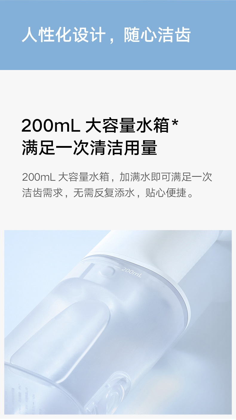 商品[国内直发] XIAOMI|小米米家电动冲牙器家用便携式水牙线口腔电动牙刷口腔清洁套装,价格¥370,第14张图片详细描述