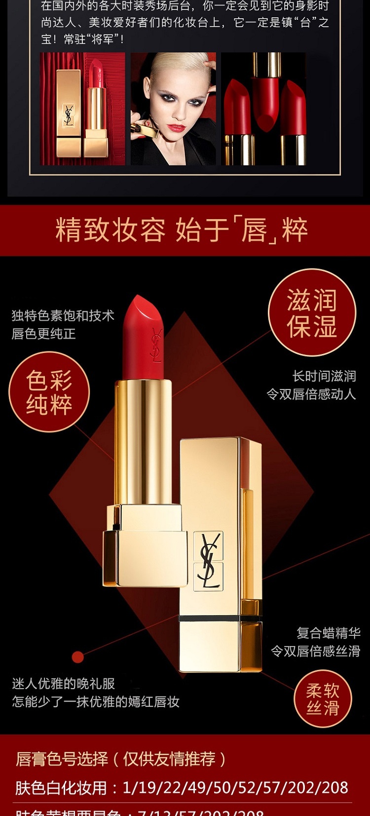 商品Yves Saint Laurent|YSL圣罗兰纯口红方管唇膏3.8g,价格¥246,第12张图片详细描述