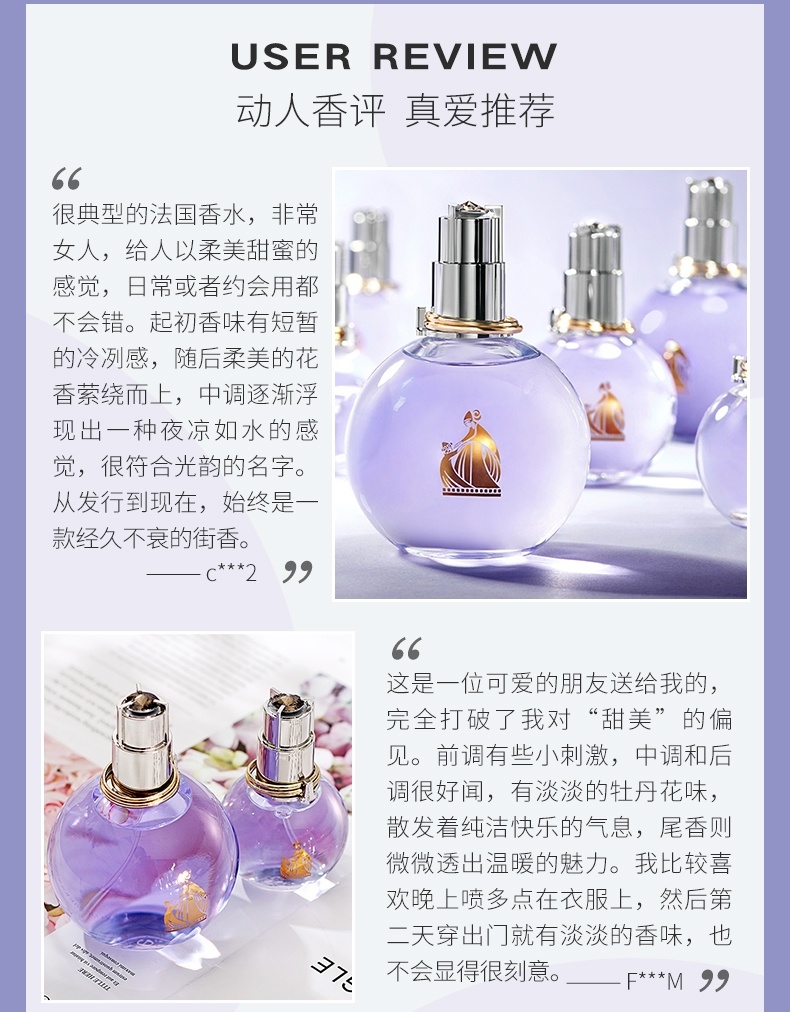 商品Lanvin|浪凡（LANVIN）光韵女士香水30-50ml-100ml,价格¥171,第4张图片详细描述