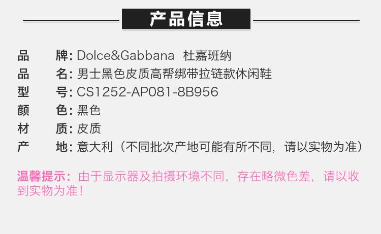 商品Dolce & Gabbana|Dolce&Gabbana 杜嘉班纳 女士黑色高帮绑带休闲鞋 CS1252-AP081-8B956,价格¥2815,第3张图片详细描述