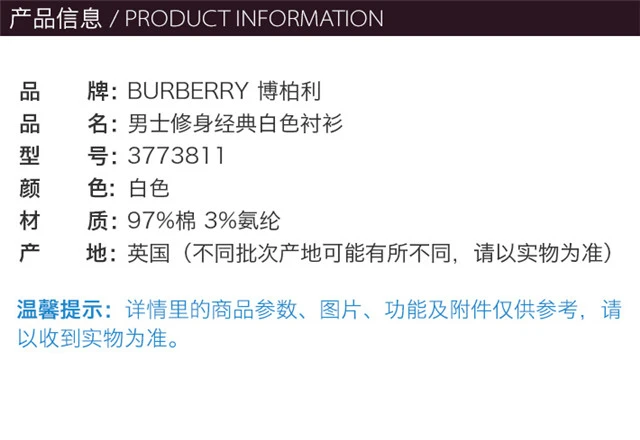 商品Burberry|Burberry 博柏利 修身经典白色衬衫 3773811,价格¥837,第2张图片详细描述