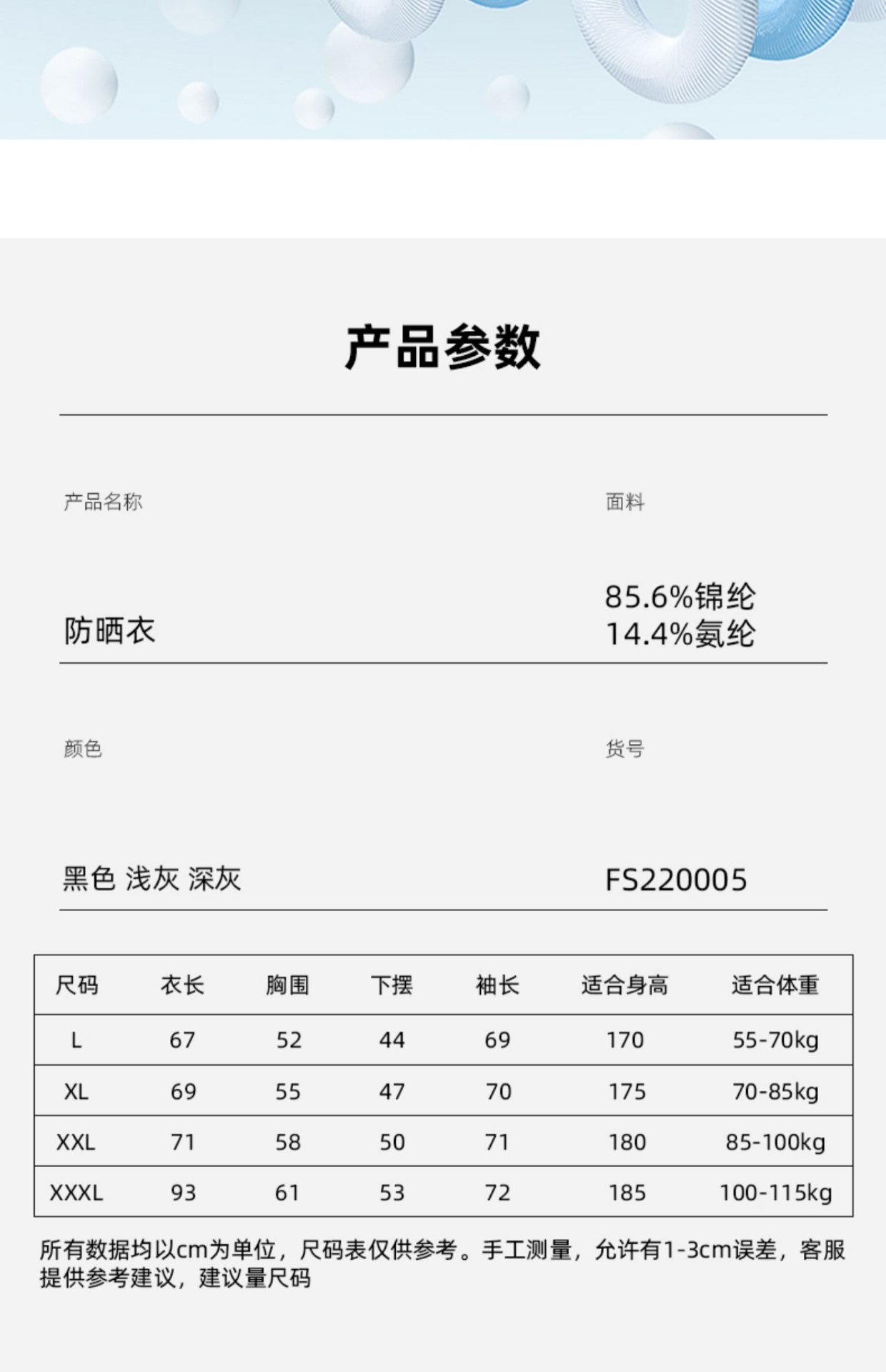 商品[国内直发] CACUSS|CACUSS防晒衣男夏季薄款户外骑行透气防紫外线钓鱼专用冰丝防晒服-FS220005-FS220029,价格¥271,第11张图片详细描述