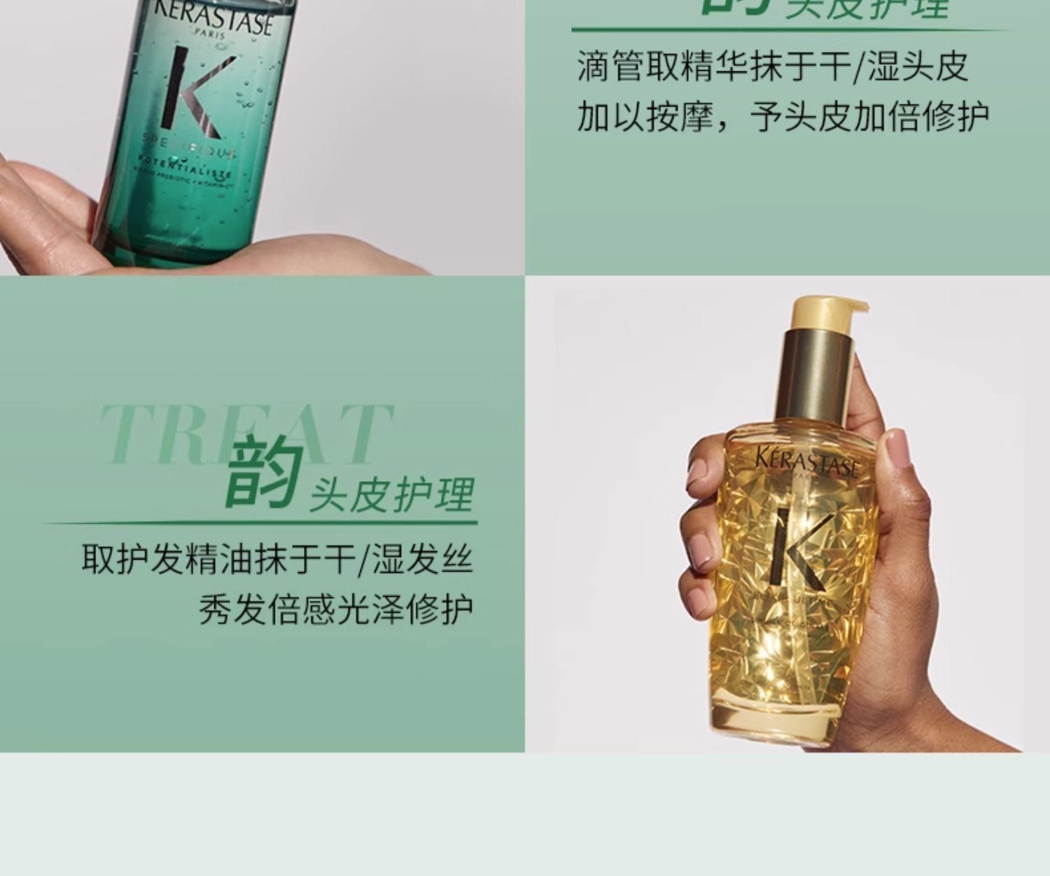 商品Kérastase|KERASTASE 卡诗 高颅顶精华小绿瓶精华 90ml 控油蓬松舒缓清爽头皮护理精华液,价格¥163,第14张图片详细描述