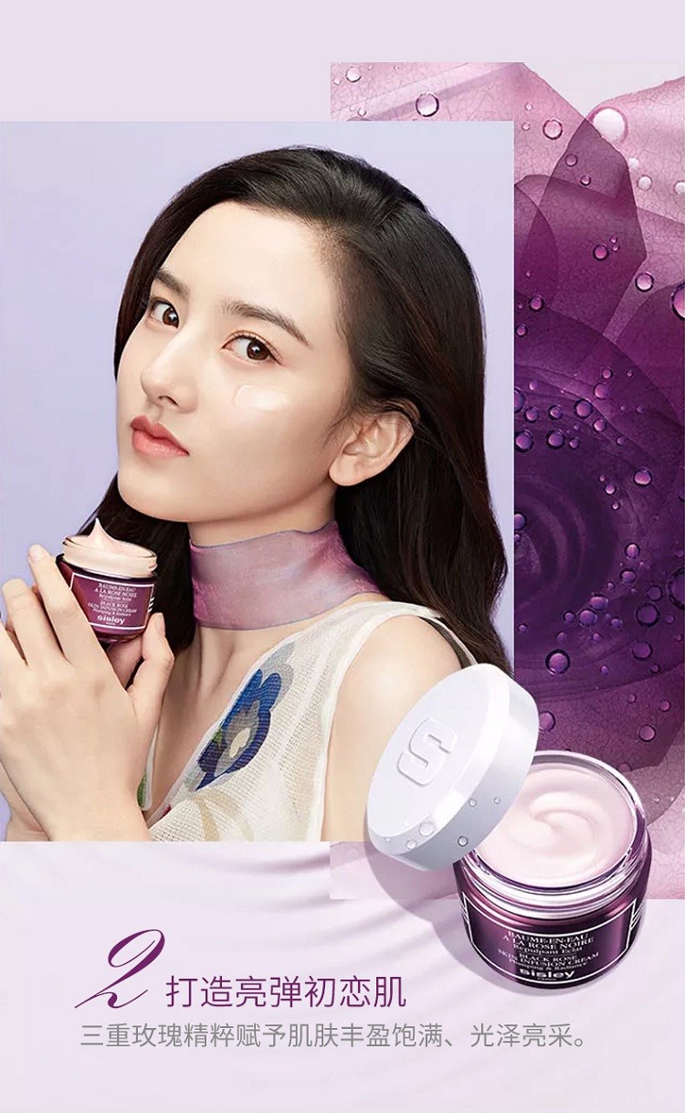 商品Sisley|Sisley希思黎黑玫瑰焕采精华面霜50ml,价格¥946,第4张图片详细描述