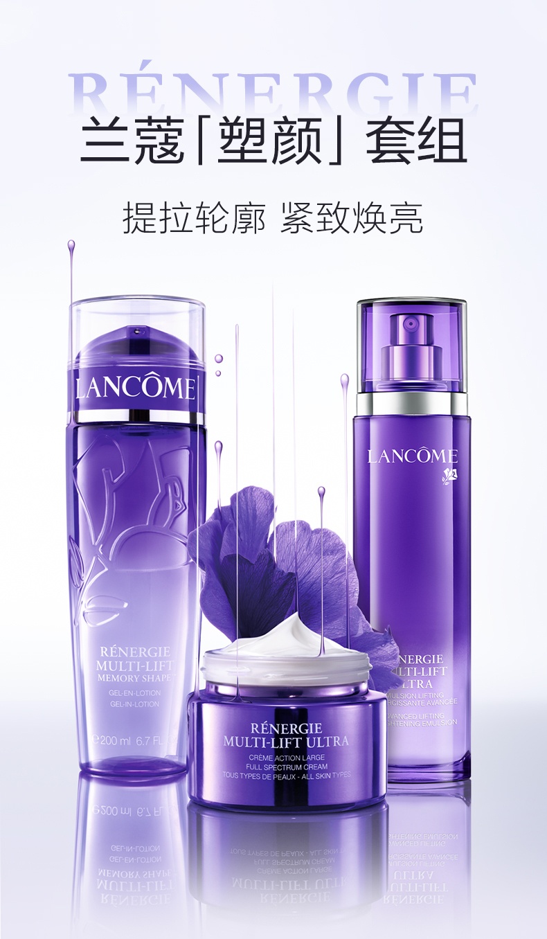 商品Lancôme|兰蔻 塑颜护肤套装 塑颜霜15ml+凝露水50ml 提拉紧肤 弹润紧致,价格¥210,第1张图片详细描述