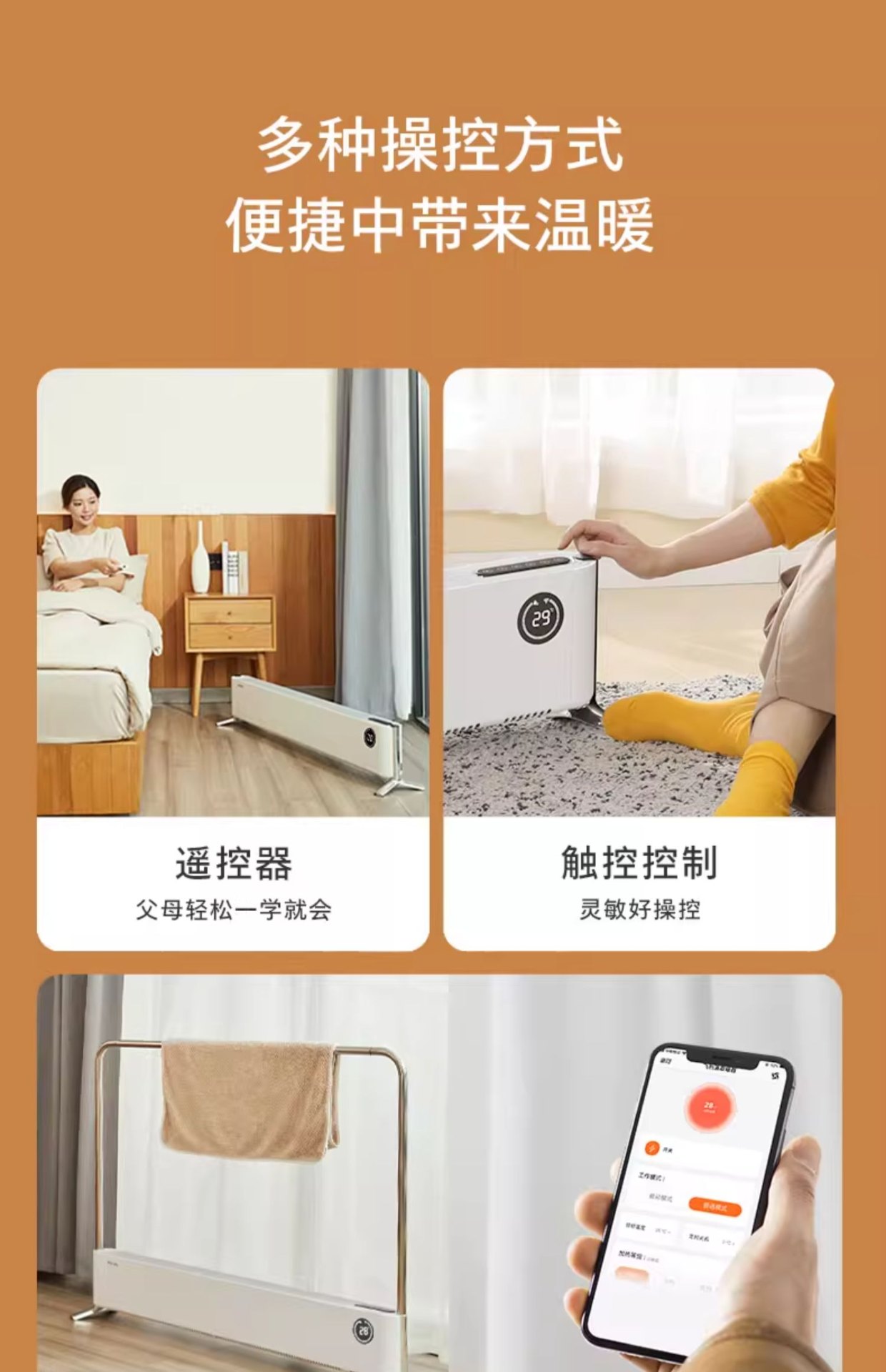 商品[国内直发] Philips|飞利浦石墨烯踢脚线取暖器家用电暖气节能电暖神器热暖风机大面积,价格¥1328,第19张图片详细描述