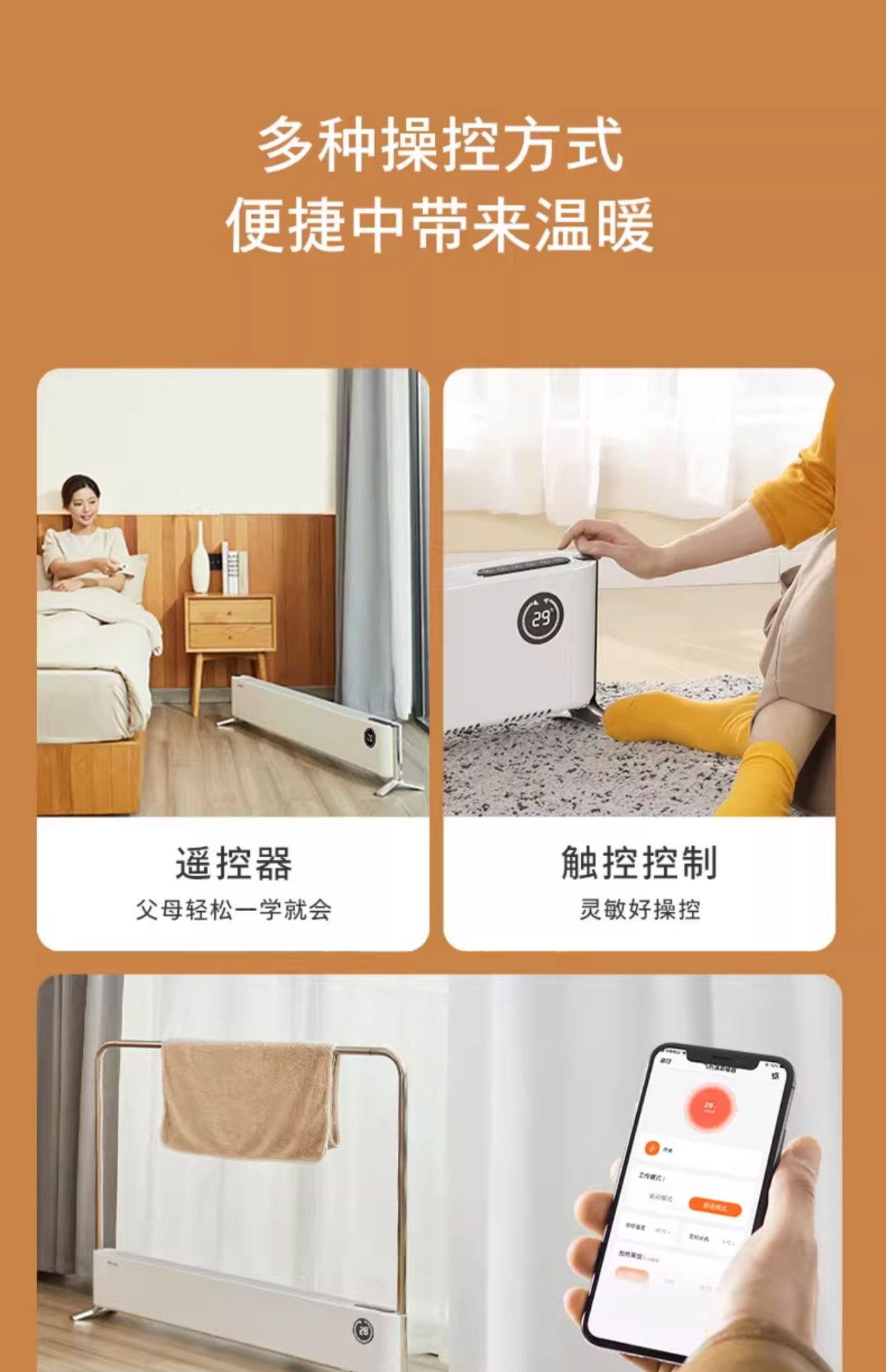 商品[国内直发] Philips|飞利浦石墨烯踢脚线取暖器家用电暖气节能电暖神器热暖风机大面积,价格¥1356,第19张图片详细描述