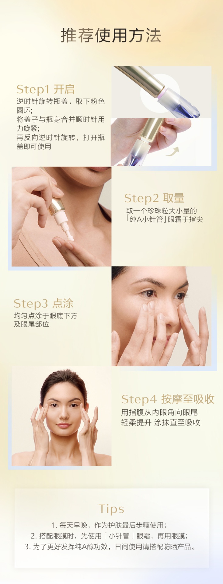商品Shiseido|SHISEIDO资生堂 悦薇纯A小针管眼霜 20ml,价格¥438,第6张图片详细描述