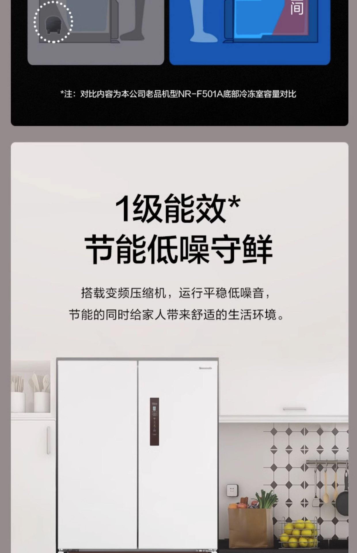 商品[国内直发] Panasonic|Panasonic/松下NR-TW57TMA-W超薄家用嵌入一级无霜多门电冰箱双循环,价格¥10374,第18张图片详细描述