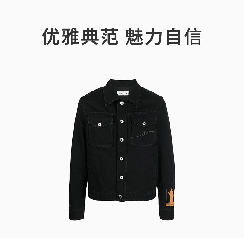 商品[国内直发] Lanvin|LANVIN 黑色男士外套 RMJA0103-D055P23-10,价格¥8881,第1张图片详细描述
