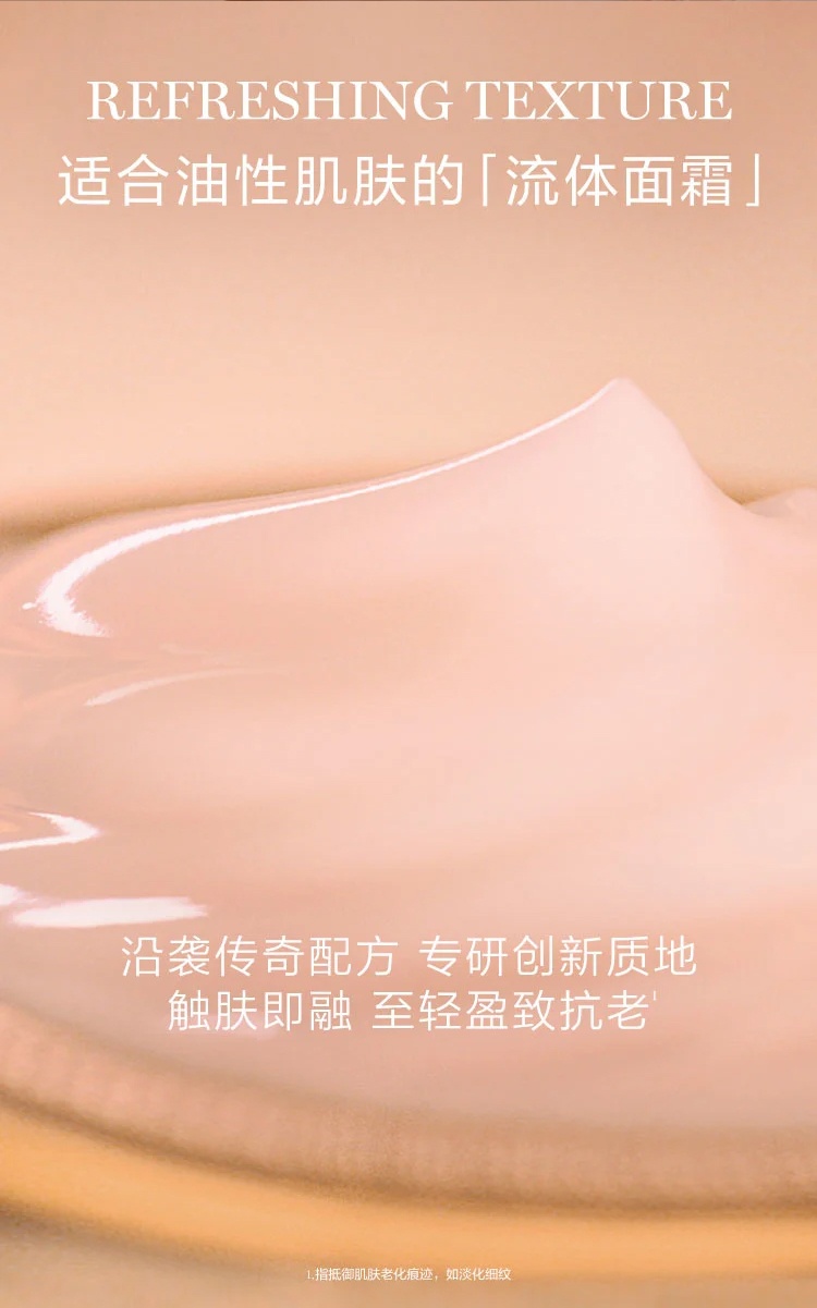 商品Lancôme|Lancome兰蔻 菁纯流云霜60ml 油皮轻盈淡纹面霜饱满紧致,价格¥1172,第4张图片详细描述