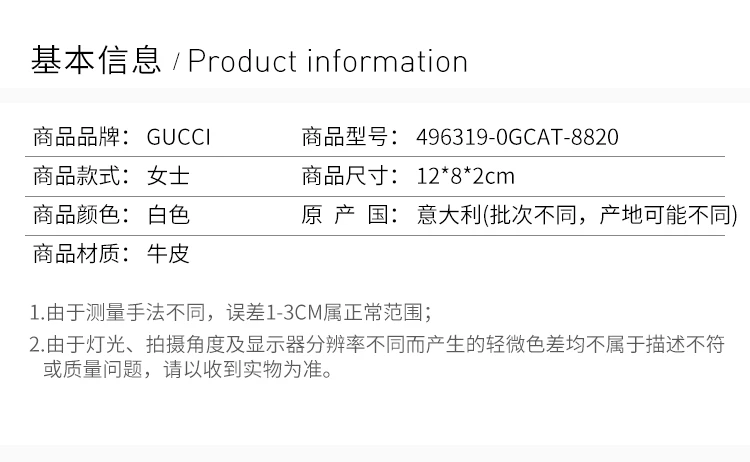 商品[国内直发] Gucci|GUCCI 古驰 白色牛皮字母印花中性零钱包 496319-0GCAT-8820,价格¥4469,第2张图片详细描述