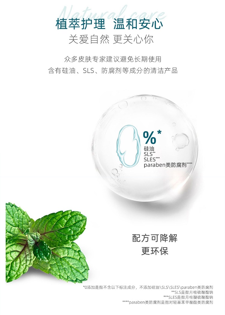 商品KLORANE|康如水薄荷精华喷雾100ml 控油去屑 新老包装随机发货,价格¥145,第5张图片详细描述