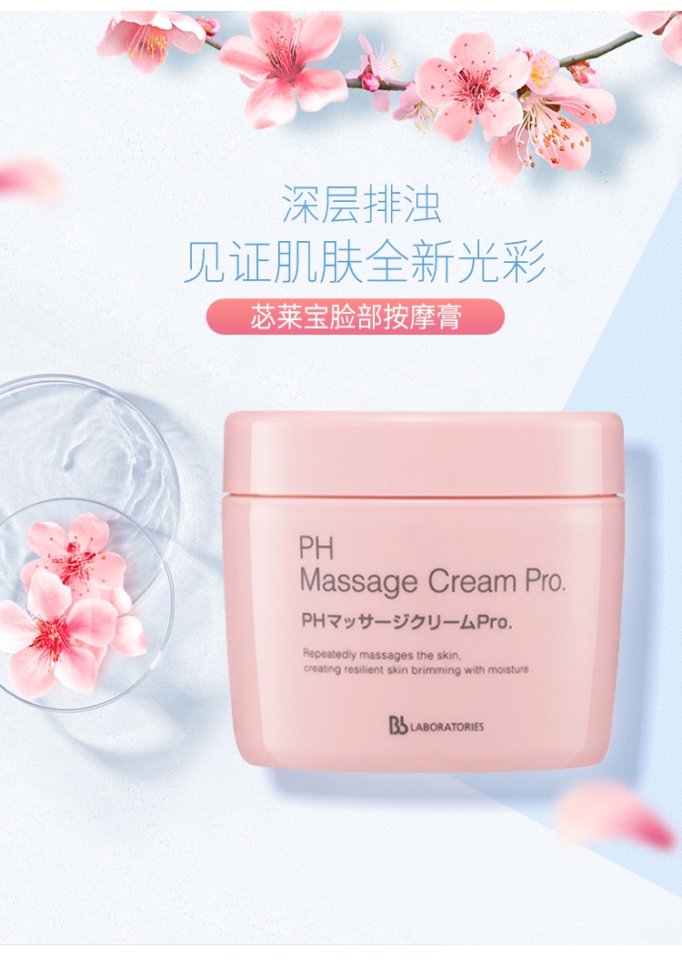 商品Bb LABORATORIES|BbLABORATORIES日本脸部亮肤ph按摩膏280g,价格¥166,第1张图片详细描述