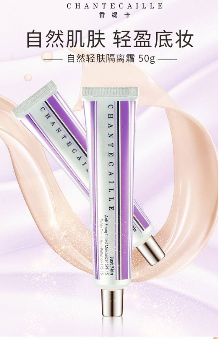 商品[国内直发] Chantecaille|香缇卡隔离霜保湿遮瑕打底妆前乳自然肌肤轻底妆人气新款 新色AURA亮百色调适合白皙偏粉肤色,价格¥371,第3张图片详细描述