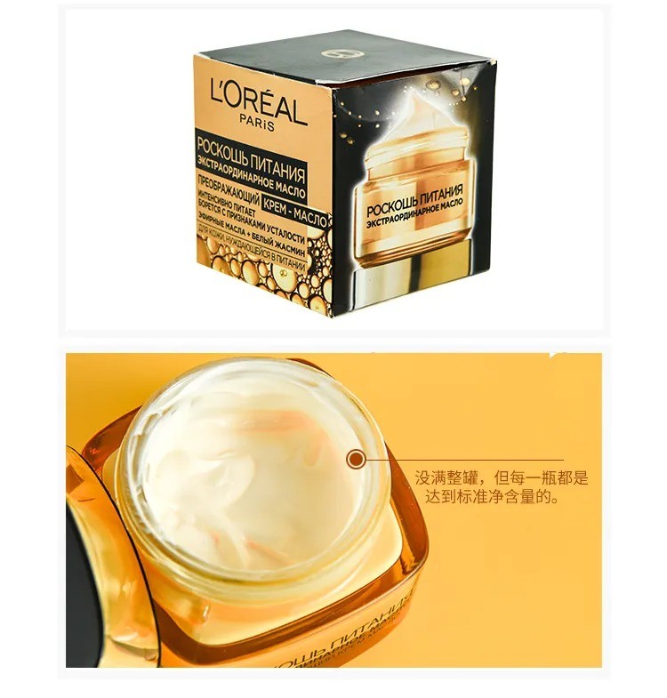 商品[国内直发] L'Oreal Paris|【港版欧版随机发货】L'OREAL 欧莱雅 小蜜罐 金致臻颜�花蜜奢养滋润面霜50ml 补水滋润抗皱,价格¥191,第5张图片详细描述