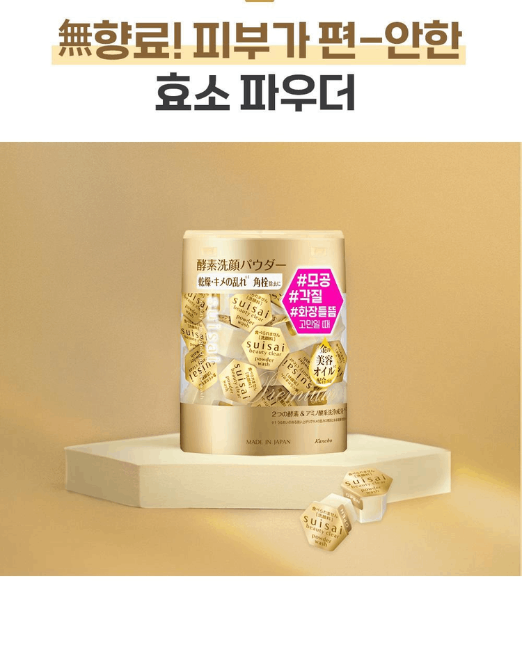 商品【夏休延期至7月底发货】 Olive Young|Suisai Beauty 透明粉洗液 3 选 1（原色、黑色、金色 32P/15P） A000000139762,价格¥208,第25张图片详细描述