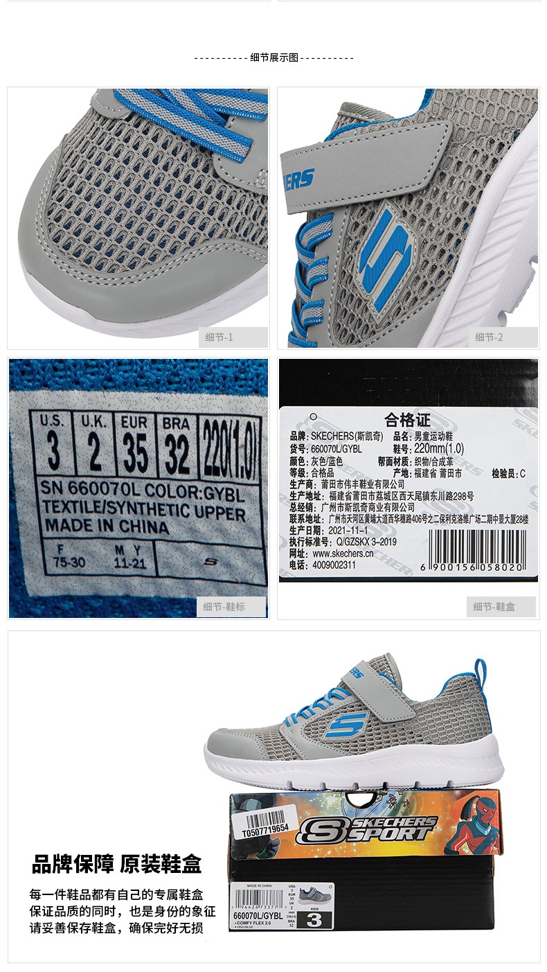 商品[国内直发] SKECHERS|男童魔术贴休闲运动鞋,价格¥180,第4张图片详细描述