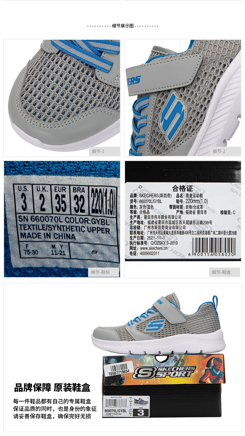 商品[国内直发] SKECHERS|男童魔术贴休闲运动鞋,价格¥181,第4张图片详细描述