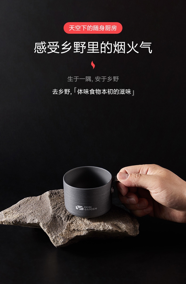 商品[国内直发] MobiGarden|便携旅行杯子漱口杯户外铝杯茶杯迷你杯子,价格¥45,第14张图片详细描述