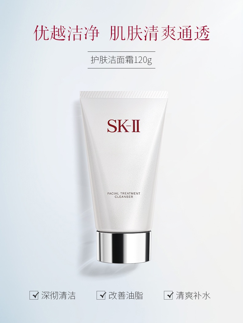 商品[国内直发] SK-II|SK-II 氨基酸泡沫洁面乳 sk2洗面奶洁面霜 120g,价格¥365,第1张图片详细描述