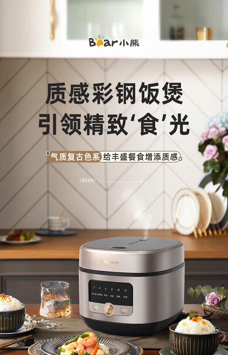 商品[国内直发] Bear|小熊 电饭煲 家用3L容量智能预约电饭锅煮粥锅 2-3人煮粥煲汤锅 DFB-P30M3,价格¥420,第1张图片详细描述