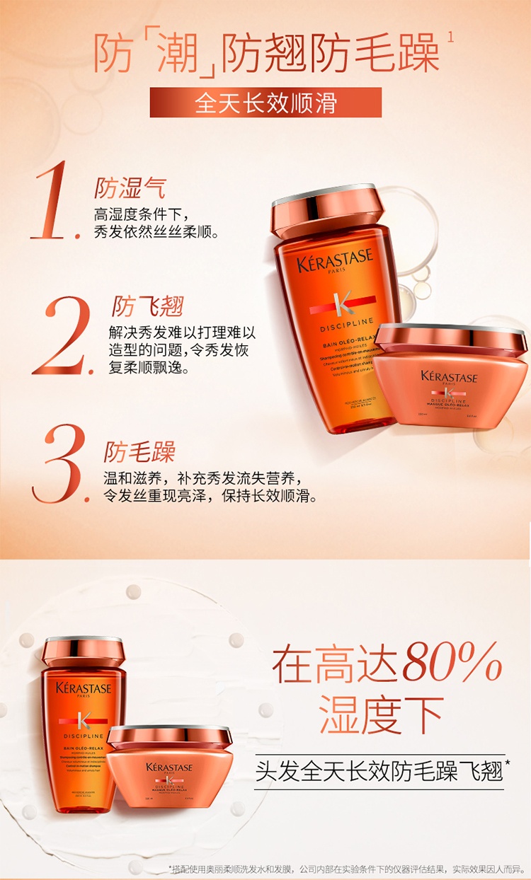 商品Kérastase|卡诗奥丽柔顺洗发水250ml,价格¥228,第3张图片详细描述