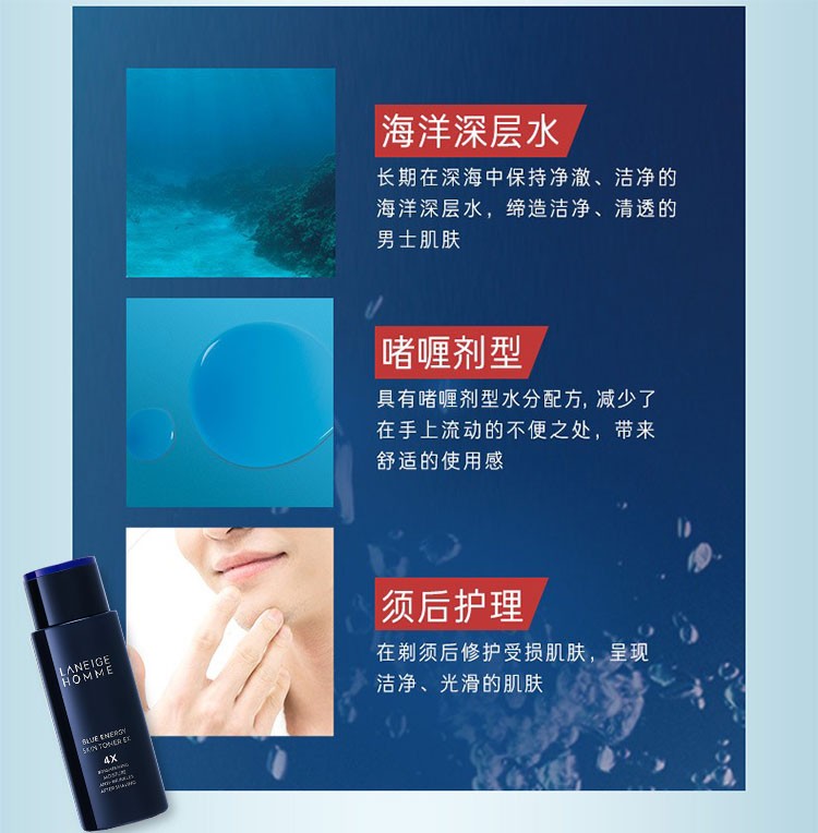 商品[国内直发] Laneige|兰芝男士劲能焕活2件套装舒缓补水须后护理告别多种肌肤问题,价格¥487,第4张图片详细描述