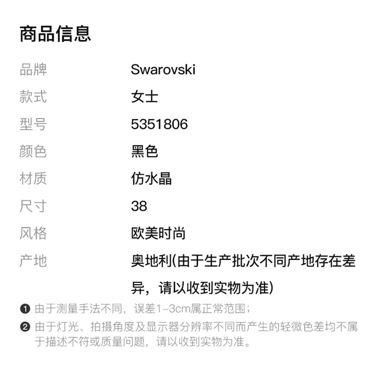 商品[国内直发] Swarovski|Swarovski 施华洛世奇 黑天鹅珍珠项链长款毛衣链 5351806,价格¥509,第1张图片详细描述