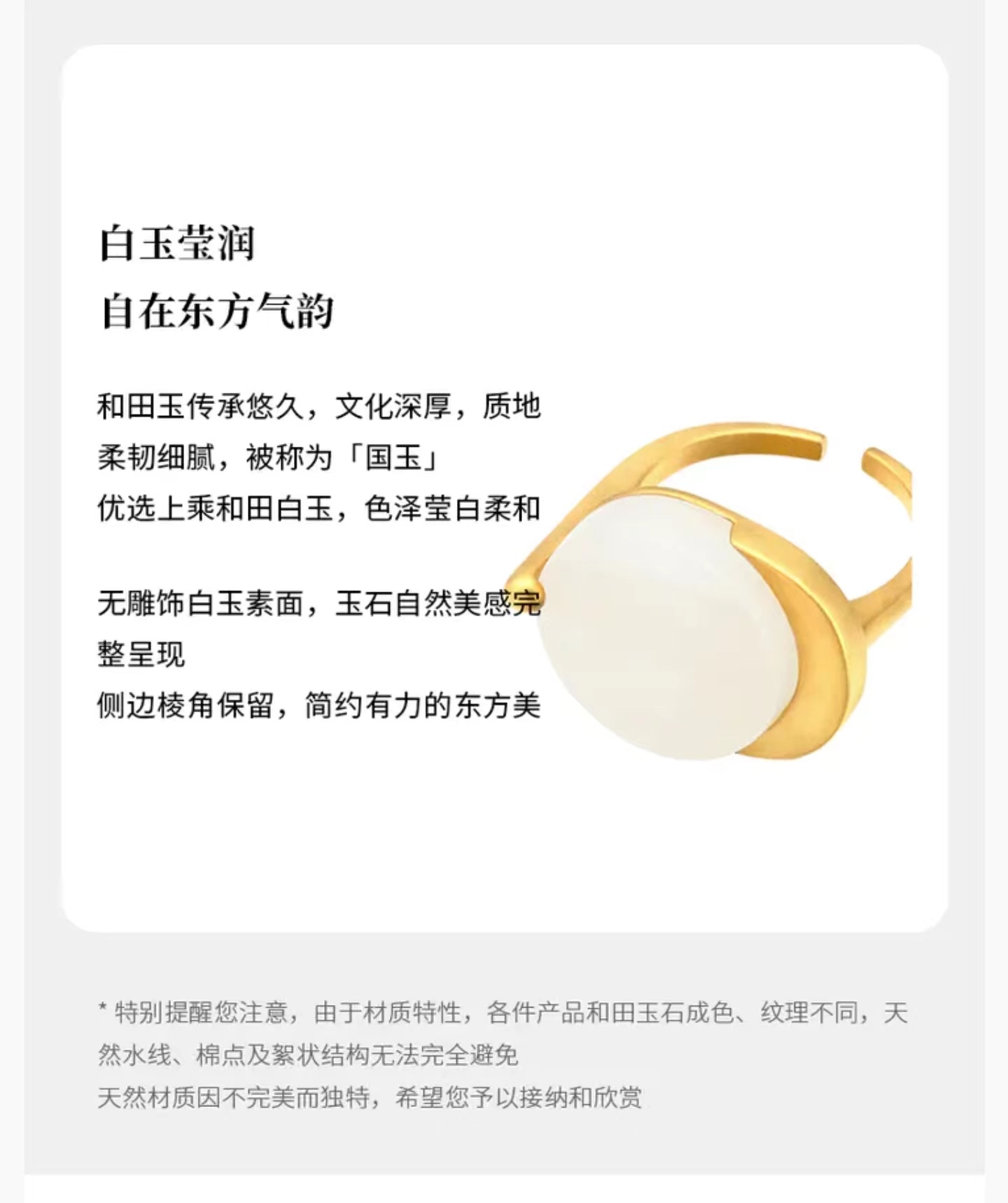 商品Emerge|【国内直发】青现emerge 知白系列「重明」和田白玉耳环项链戒指,价格¥498,第21张图片详细描述