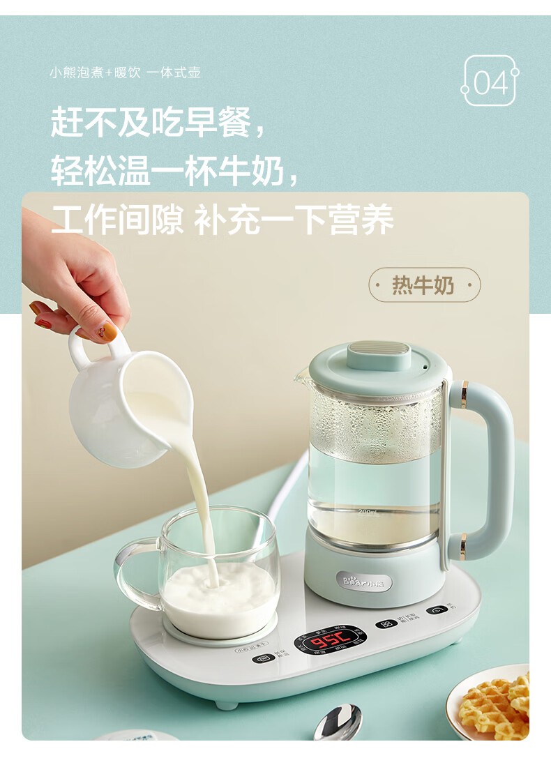 商品[国内直发] Bear|小熊养生壶mini烧水壶煮茶壶保温杯多功能花茶壶煮茶器电热水壶开水壶 YSH-C06N1,价格¥211,第11张图片详细描述