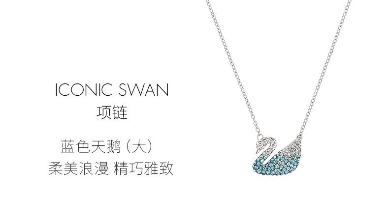 商品Swarovski|SWAROVSKI 施华洛世奇 蓝色渐变天鹅项链  5512095,价格¥497,第1张图片详细描述