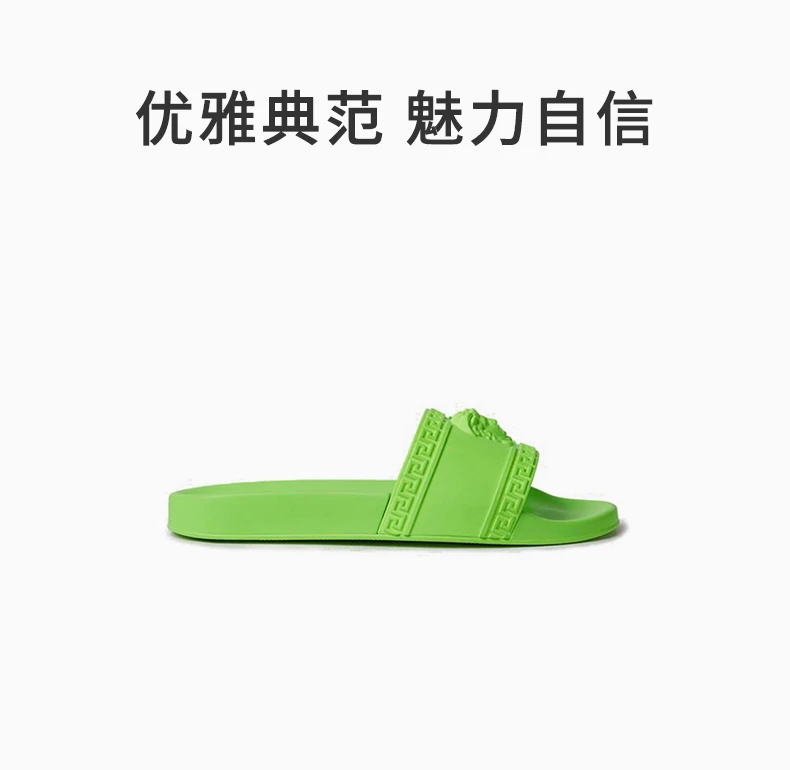 商品Versace|VERSACE 男士绿色橡胶拖鞋 SU5883-DGO9G-DF4,价格¥1614,第1张图片详细描述