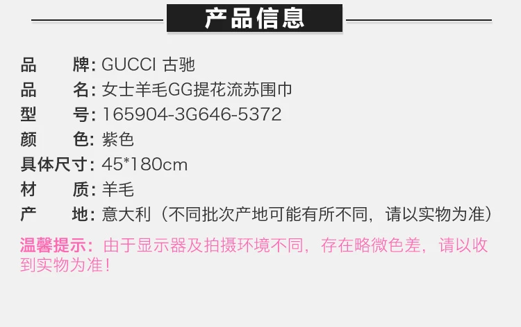 商品Gucci|GUCCI 古驰 女士紫色羊毛围巾 165904-3G646-5372,价格¥1241,第1张图片详细描述