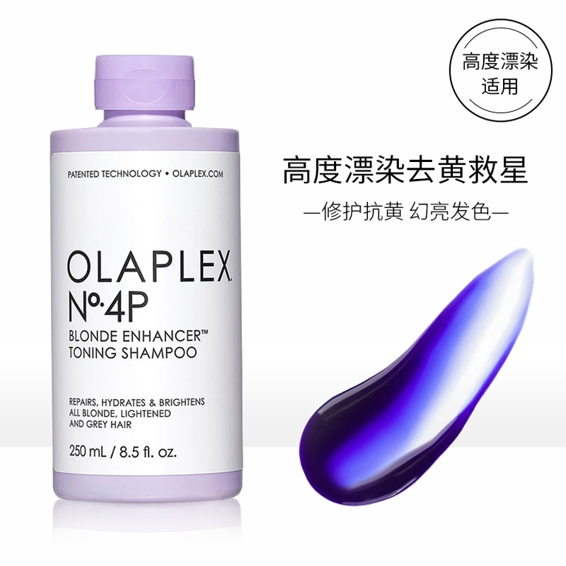 商品Olaplex|OLAPLEX 去黄洗发水250ml 修护护理 锁色固色 烫染漂染后,价格¥243,第2张图片详细描述