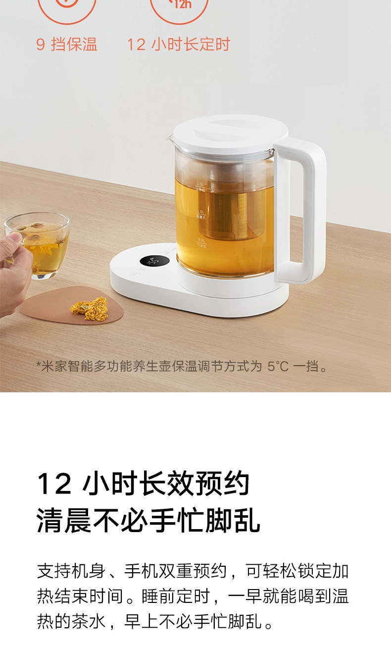 商品[国内直发] XIAOMI|小米米家智能多功能养生壶家用办公玻璃煮茶壶电炖锅煎药壶,价格¥291,第5张图片详细描述