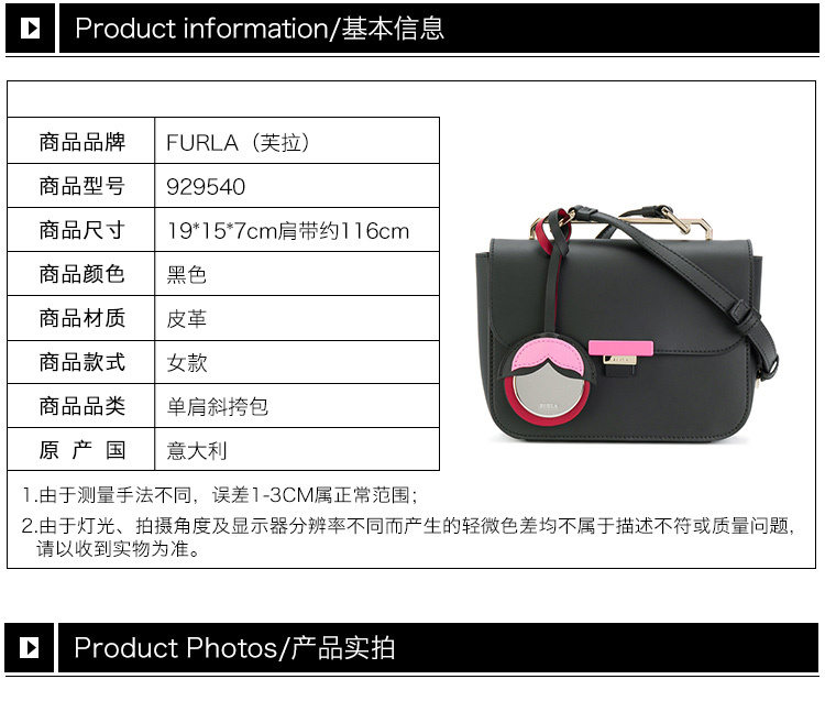 商品[国内直发] Furla|Furla 芙拉 女士黑色皮革单肩斜挎包929540,价格¥889,第8张图片详细描述