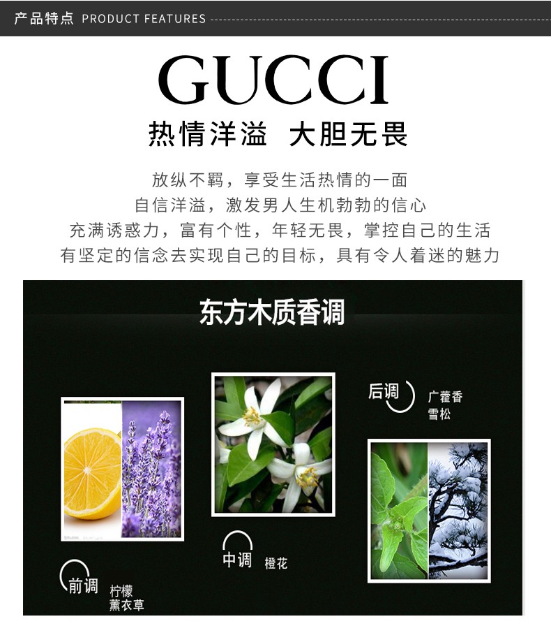 商品Gucci|GUCCI 古驰 罪爱男士淡香水 50ML｜包邮【香港直发】,价格¥539,第6张图片详细描述