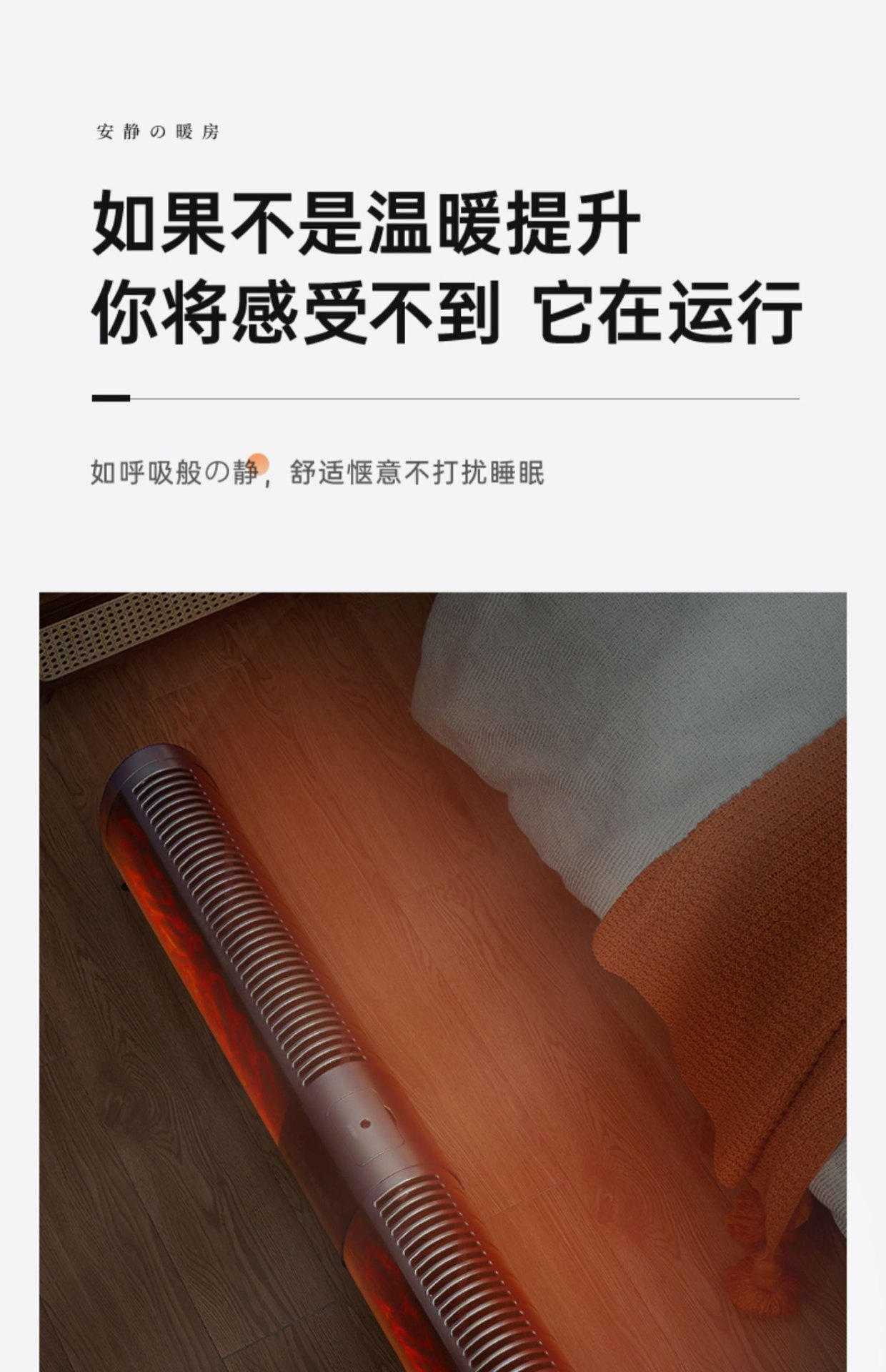 商品[国内直发] Panasonic|松下踢脚线取暖器石墨烯速热电暖气片家用节能暖风烤火炉AK2231CW,价格¥3540,第19张图片详细描述