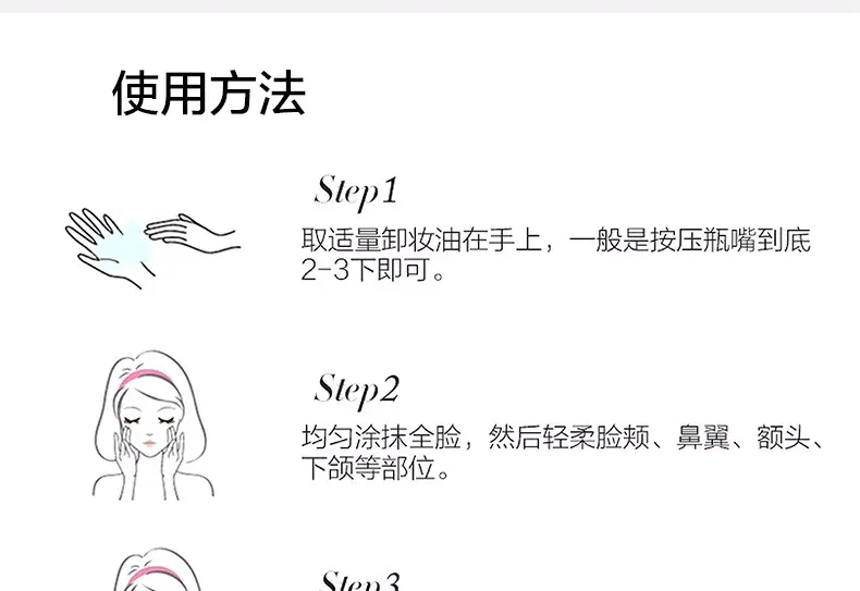 商品FANCL|Fancl 芳珂温和纳米净化卸妆油 120ml 顽妆速净 镇静舒缓 香港直邮,价格¥117,第5张图片详细描述