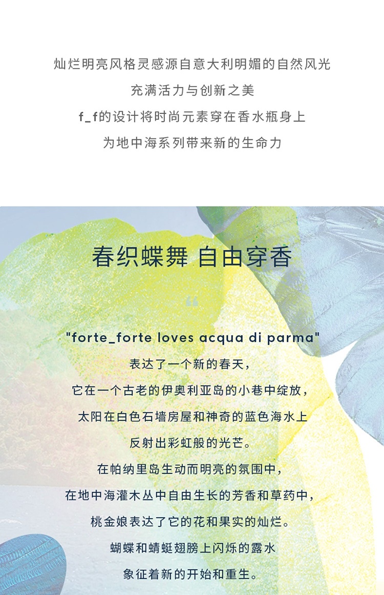 商品Acqua di Parma|帕尔玛之水 限量无花果 卡普里岛橙 桃金娘 香水小样套盒 EDT 3 × 12ml,价格¥295,第5张图片详细描述