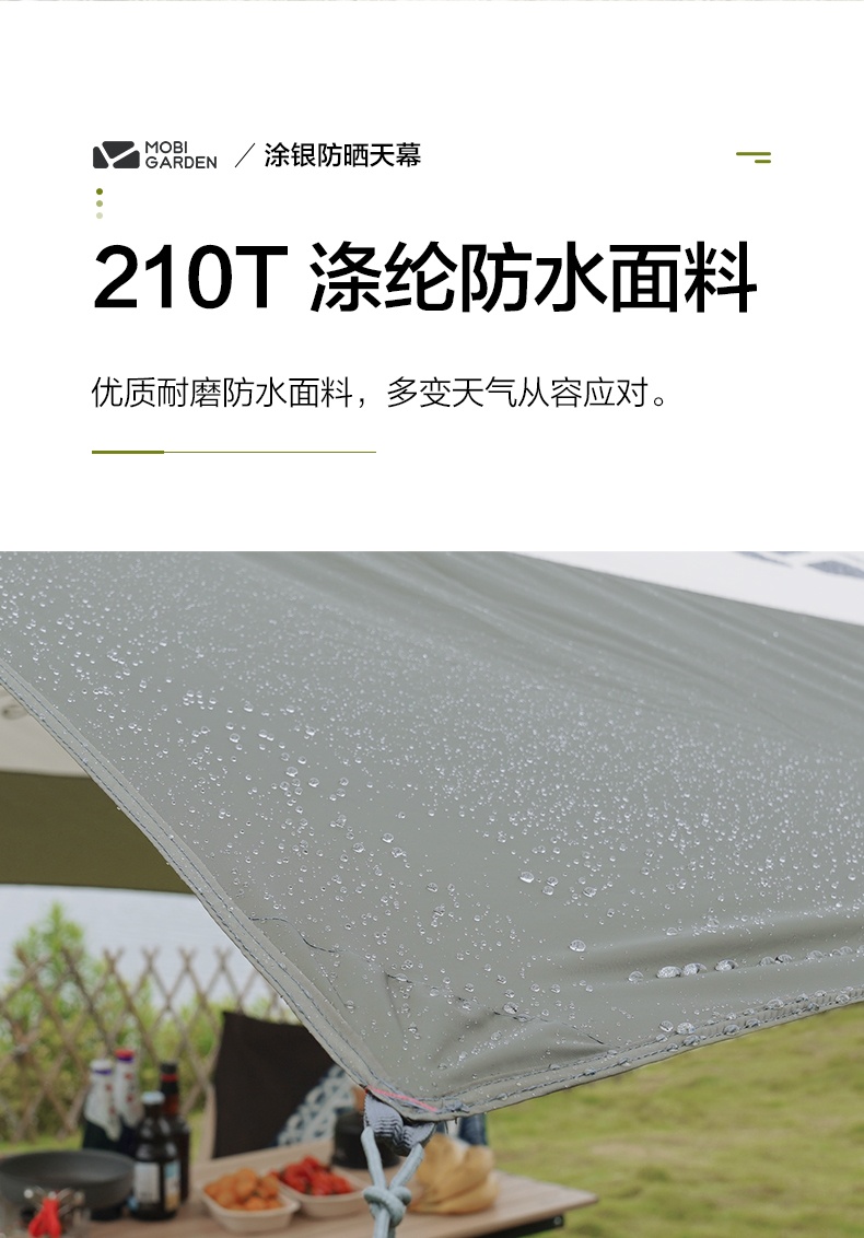 商品[国内直发] MobiGarden|六角天幕户外遮阳防晒沙滩帐篷防雨遮阳棚露营凉棚天幕帐篷 ,价格¥347,第9张图片详细描述