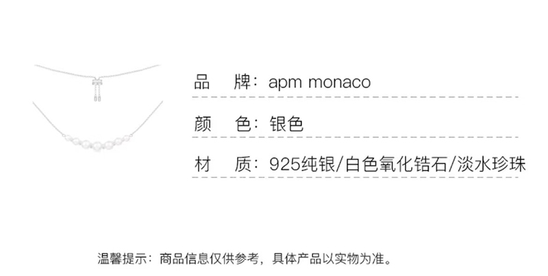 商品apm Monaco|珍珠系列 十字架 圆环项链女款银白色（香港仓发货）,价格¥590,第6张图片详细描述