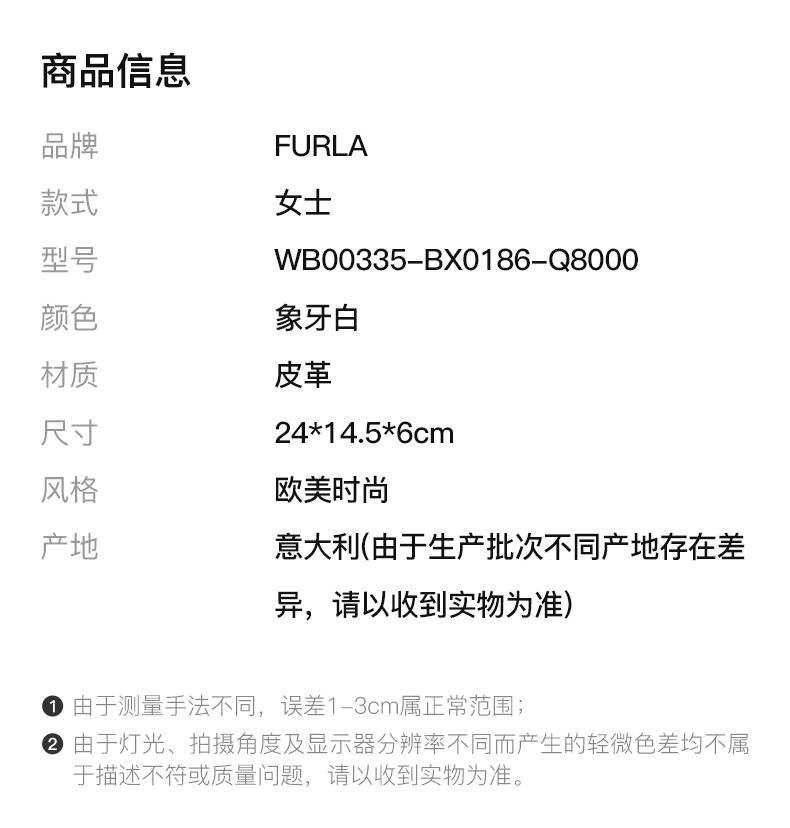 商品[国内直发] Furla|FURLA 女士象牙白色绗缝皮革单肩包 WB00335-BX0186-Q8000,价格¥1417,第2张图片详细描述