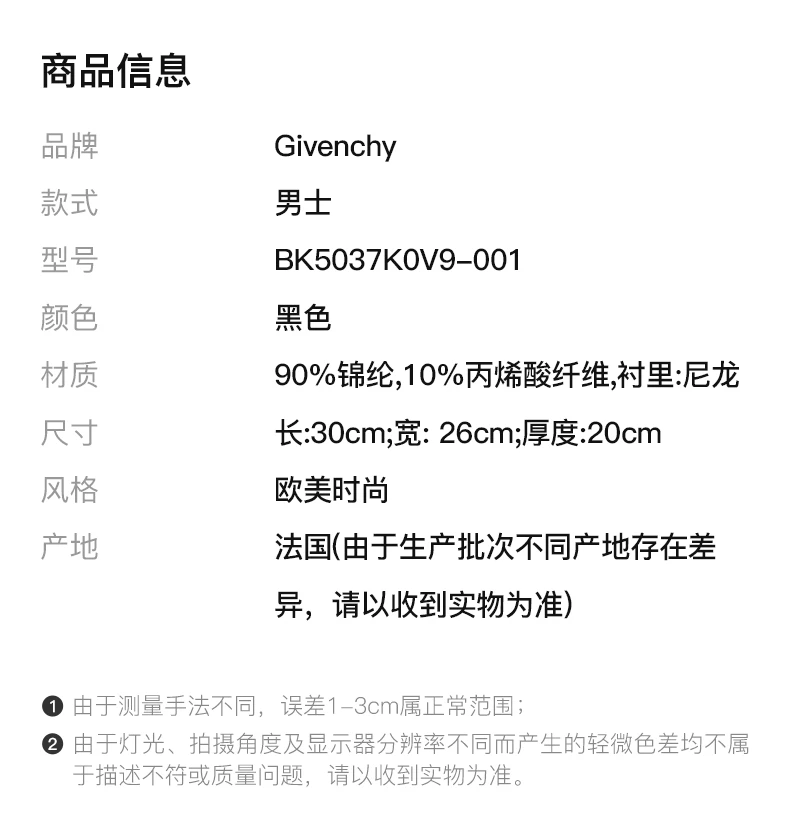 商品Givenchy|Givenchy 纪梵希 男士黑色挎包 BK5037K0V9-001,价格¥3147,第2张图片详细描述