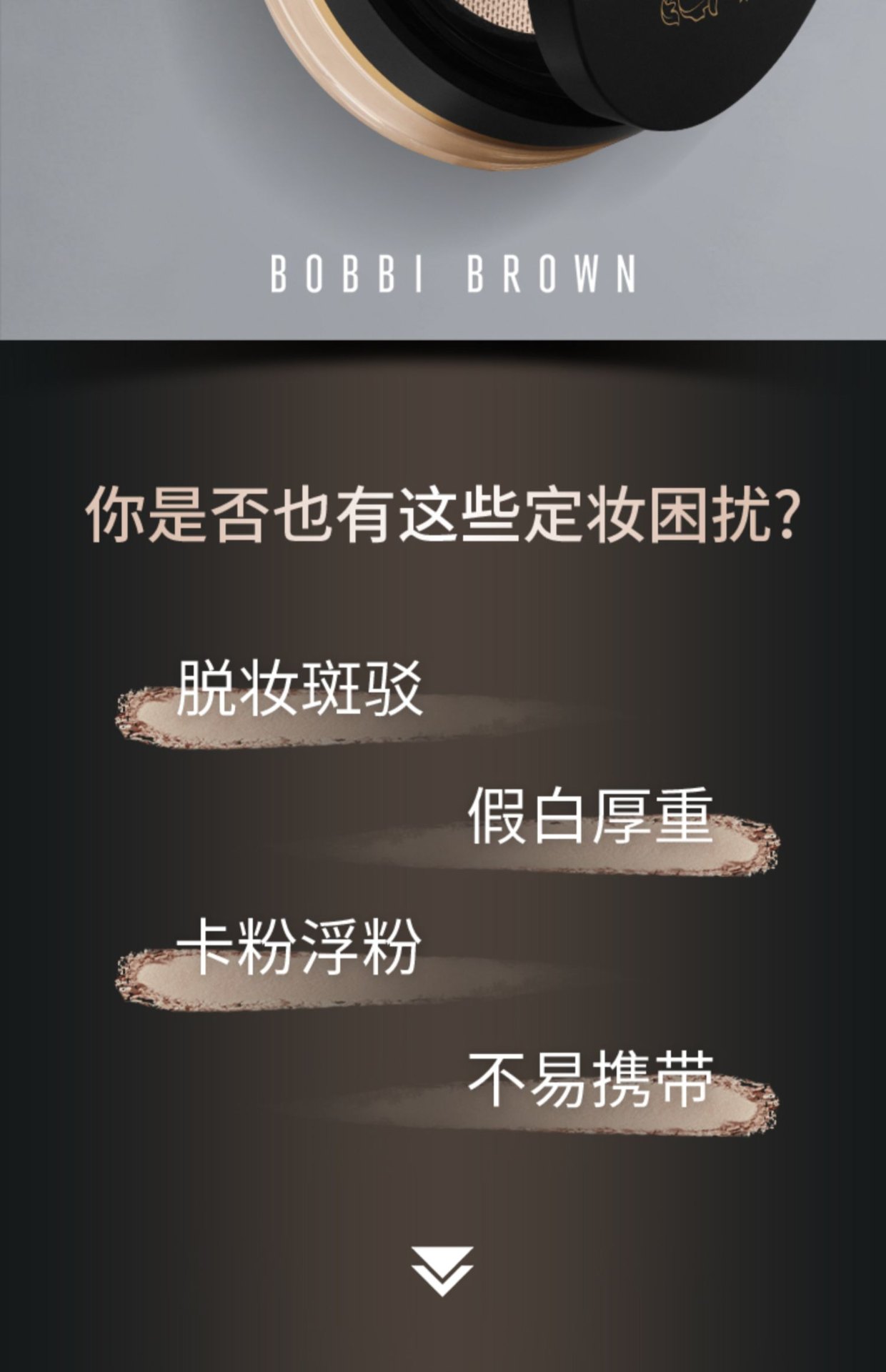 商品Bobbi Brown|BOBBI BROWN 芭比波朗 24H虫草蜜粉密集奢采蜜粉 10g 持久定妆 清透雾面,价格¥489,第2张图片详细描述